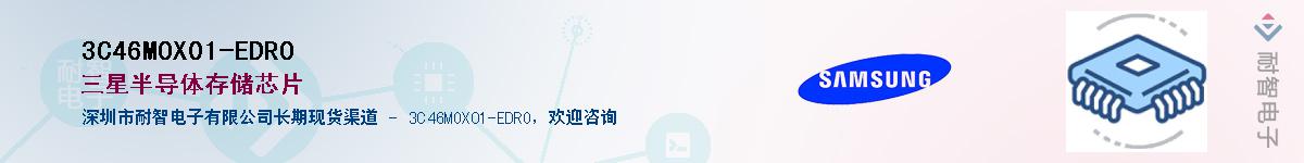 3C46MOX01-EDRO��Ӧ��-���ǵ���