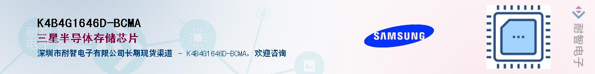 K4B4G1646D-BCMAӦ-ǵ