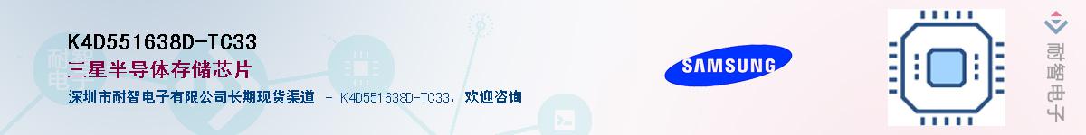 K4D551638D-TC33Ӧ-ǵ