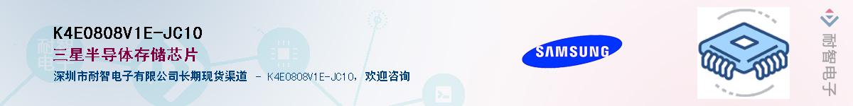 K4E0808V1E-JC10��Ӧ��-���ǵ���