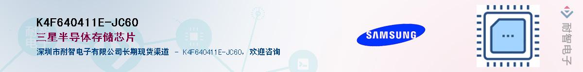 K4F640411E-JC60��Ӧ��-���ǵ���