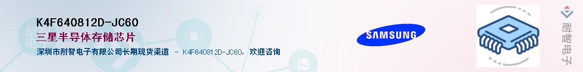 K4F640812D-JC60��Ӧ��-���ǵ���