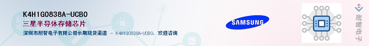 K4H1G0838A-UCB0��Ӧ��-���ǵ���