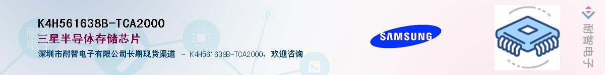K4H561638B-TCA2000Ӧ-ǵ