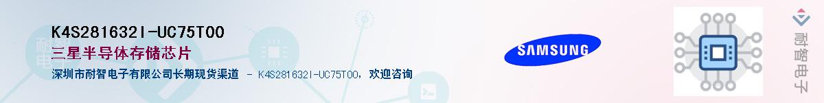 K4S281632I-UC75T00Ӧ-ǵ