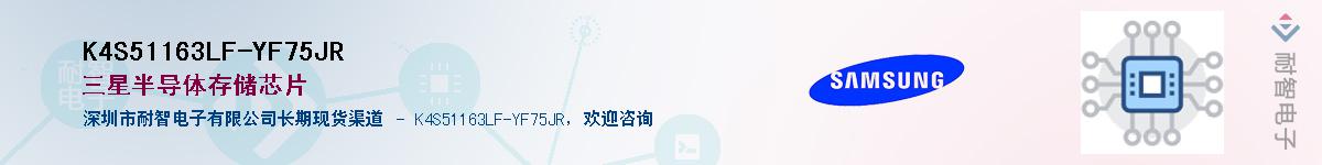 K4S51163LF-YF75JRӦ-ǵ