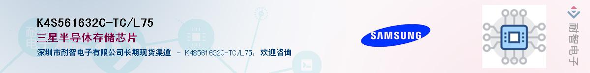 K4S561632C-TC/L75Ӧ-ǵ