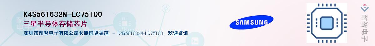 K4S561632N-LC75T00Ӧ-ǵ