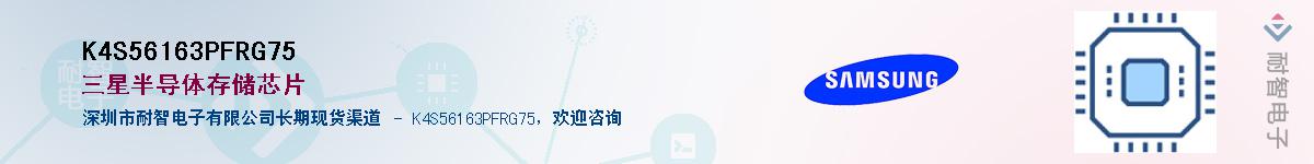 K4S56163PFRG75Ӧ-ǵ