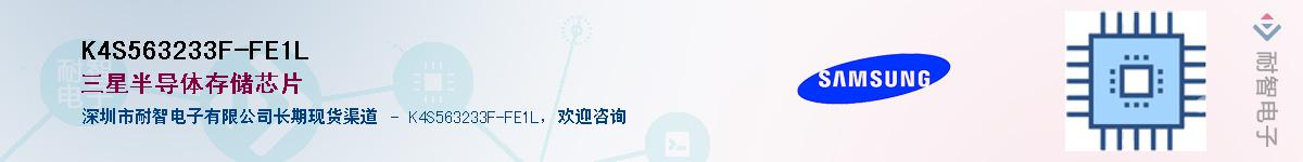 K4S563233F-FE1LӦ-ǵ