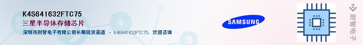 K4S641632FTC75Ӧ-ǵ