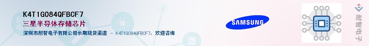K4T1G084QFBCF7Ӧ-ǵ
