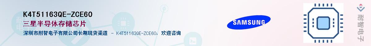 K4T51163QE-ZCE60Ӧ-ǵ