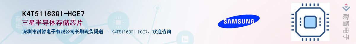 K4T51163QI-HCE7Ӧ-ǵ