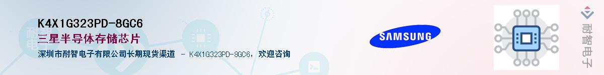 K4X1G323PD-8GC6��Ӧ��-���ǵ���