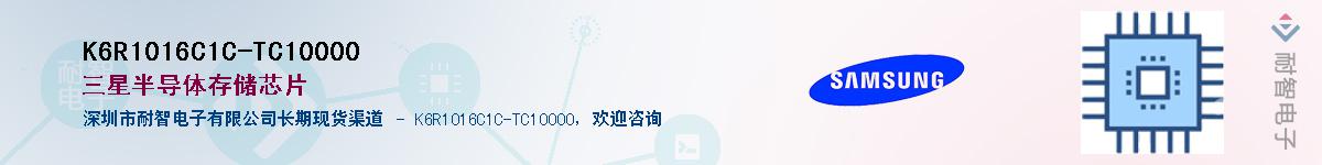 K6R1016C1C-TC10000��Ӧ��-���ǵ���