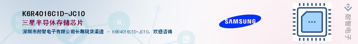 K6R4016C1D-JC10��Ӧ��-���ǵ���