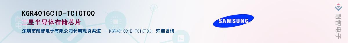 K6R4016C1D-TC10T00��Ӧ��-���ǵ���