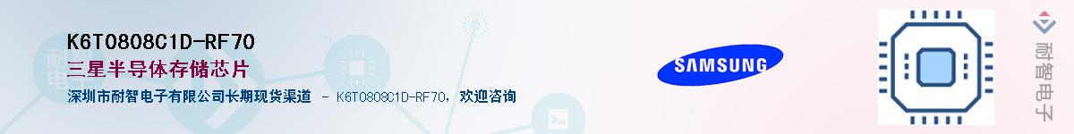 K6T0808C1D-RF70��Ӧ��-���ǵ���