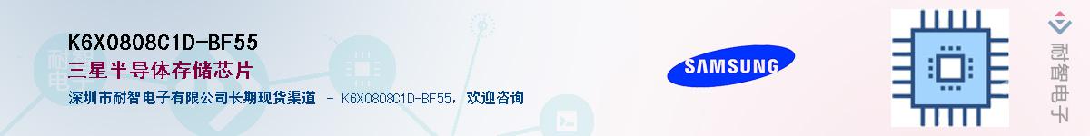 K6X0808C1D-BF55��Ӧ��-���ǵ���