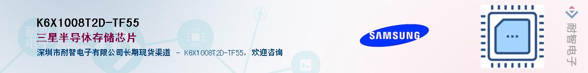 K6X1008T2D-TF55��Ӧ��-���ǵ���