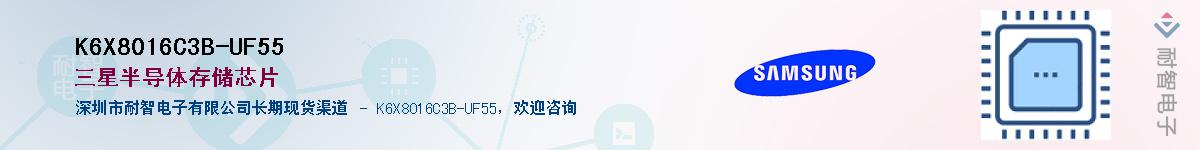 K6X8016C3B-UF55��Ӧ��-���ǵ���