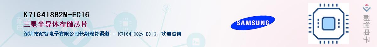 K7I641882M-EC16��Ӧ��-���ǵ���