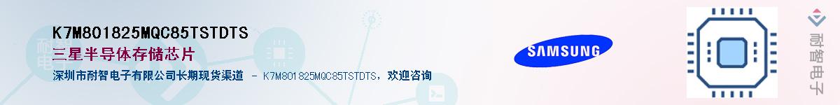 K7M801825MQC85TSTDTSӦ-ǵ