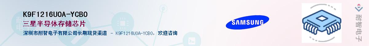 K9F1216UOA-YCBO��Ӧ��-���ǵ���