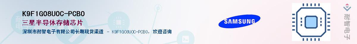 K9F1G08U0C-PCBO��Ӧ��-���ǵ���