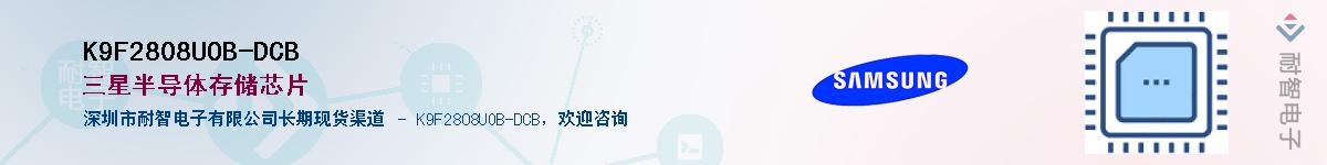 K9F2808UOB-DCB��Ӧ��-���ǵ���