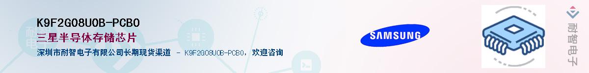 K9F2G08U0B-PCBO��Ӧ��-���ǵ���