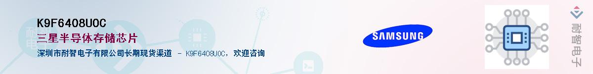 K9F6408UOC��Ӧ��-���ǵ���