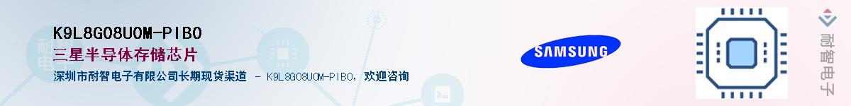 K9L8G08U0M-PIB0��Ӧ��-���ǵ���