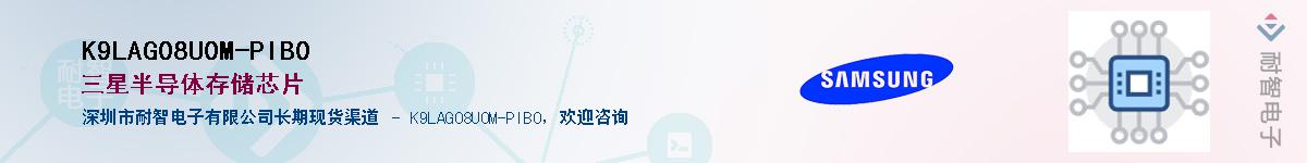 K9LAG08U0M-PIB0��Ӧ��-���ǵ���