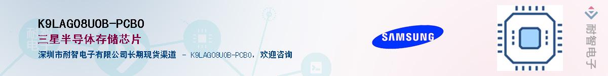 K9LAG08UOB-PCBO��Ӧ��-���ǵ���