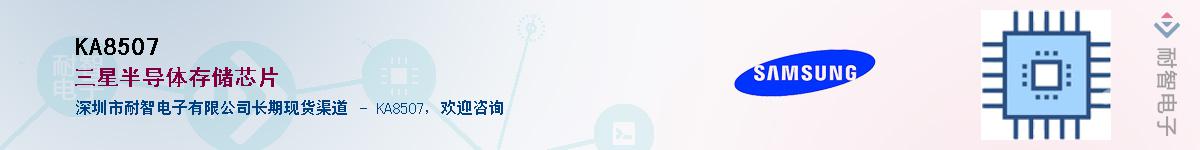 KA8507��Ӧ��-���ǵ���