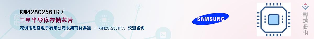 KM428C256TR7��Ӧ��-���ǵ���