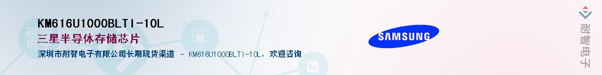 KM616U1000BLTI-10L��Ӧ��-���ǵ���