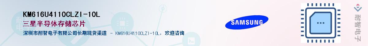 KM616U4110CLZI-10LӦ-ǵ