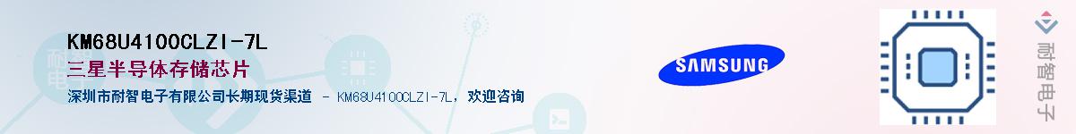 KM68U4100CLZI-7LӦ-ǵ