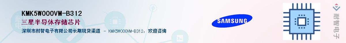 KMK5W000VM-B312Ӧ-ǵ