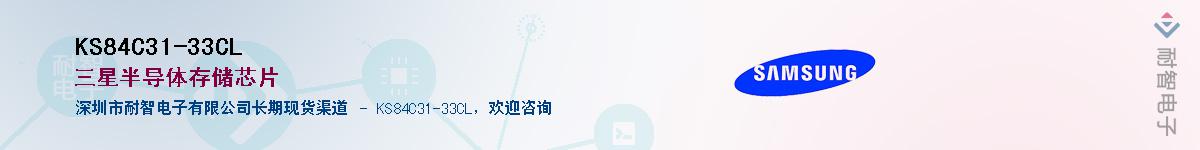 KS84C31-33CL��Ӧ��-���ǵ���