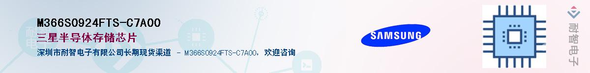 M366S0924FTS-C7A00Ӧ-ǵ