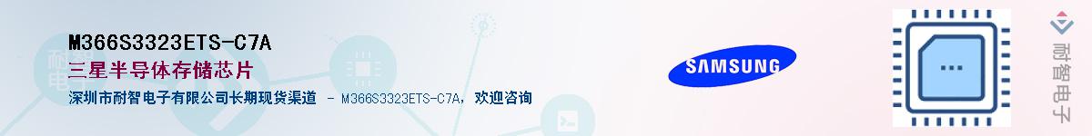 M366S3323ETS-C7AӦ-ǵ
