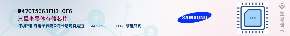 M470T5663EH3-CE6Ӧ-ǵ