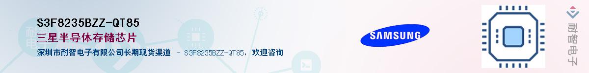 S3F8235BZZ-QT85��Ӧ��-���ǵ���