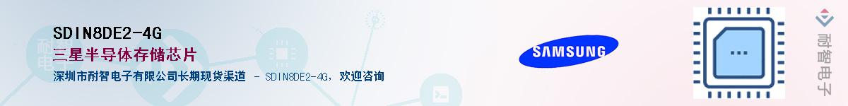 SDIN8DE2-4GӦ-ǵ