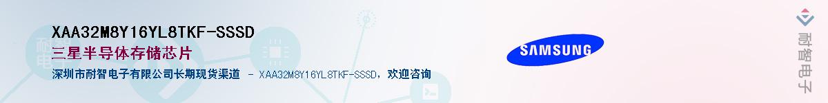 XAA32M8Y16YL8TKF-SSSDӦ-ǵ