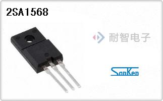 Sanken公司的单路晶体管(BJT)-2SA1568